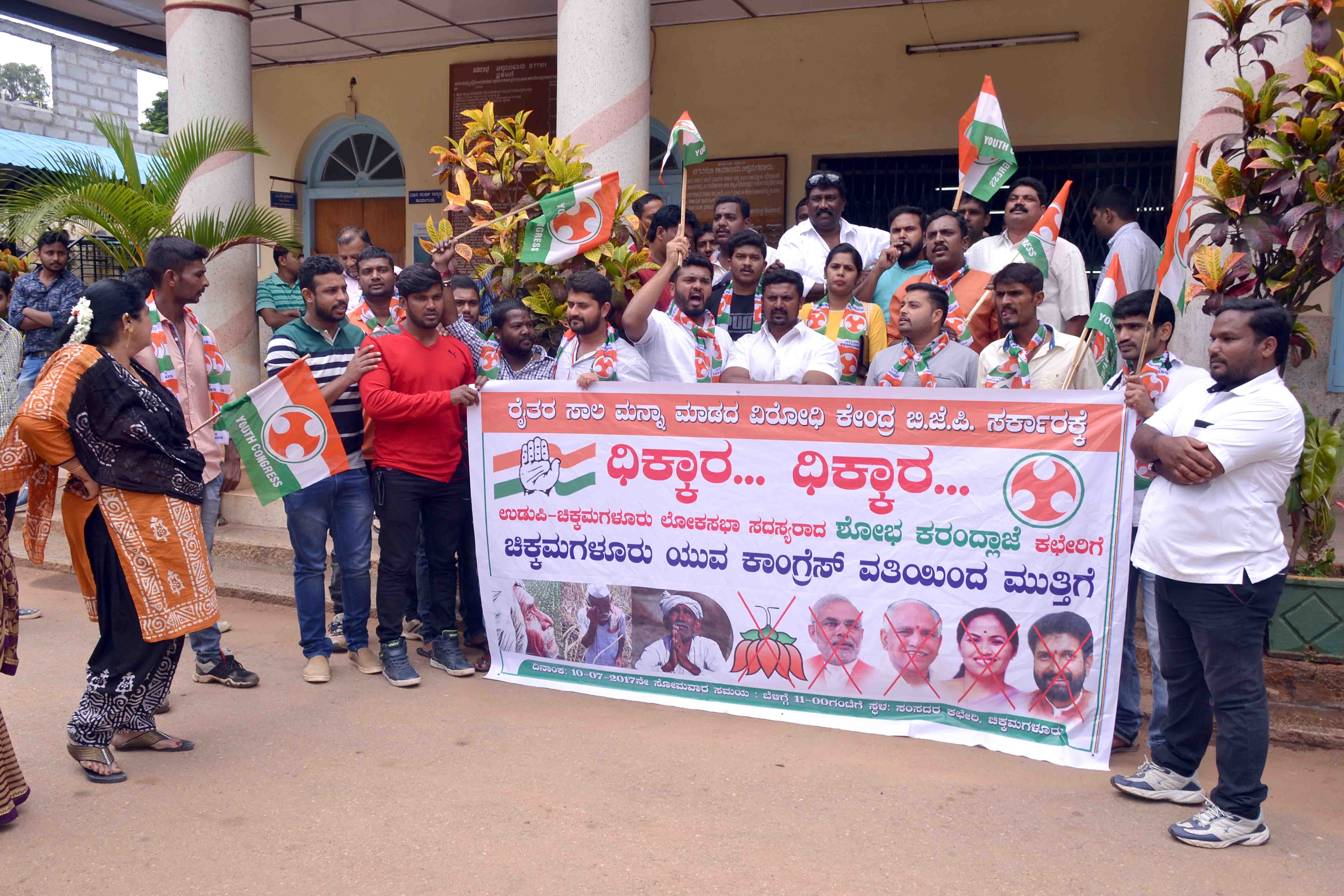 ರೈತರ ಸಾಲಮನ್ನಾಕ್ಕೆ ಒತ್ತಾಯಿಸಿ ಯುವ ಕಾಂಗ್ರೆಸ್‌ನಿಂದ ಸಂಸದರ ಕಚೇರಿ ಎದುರು ಧರಣಿ